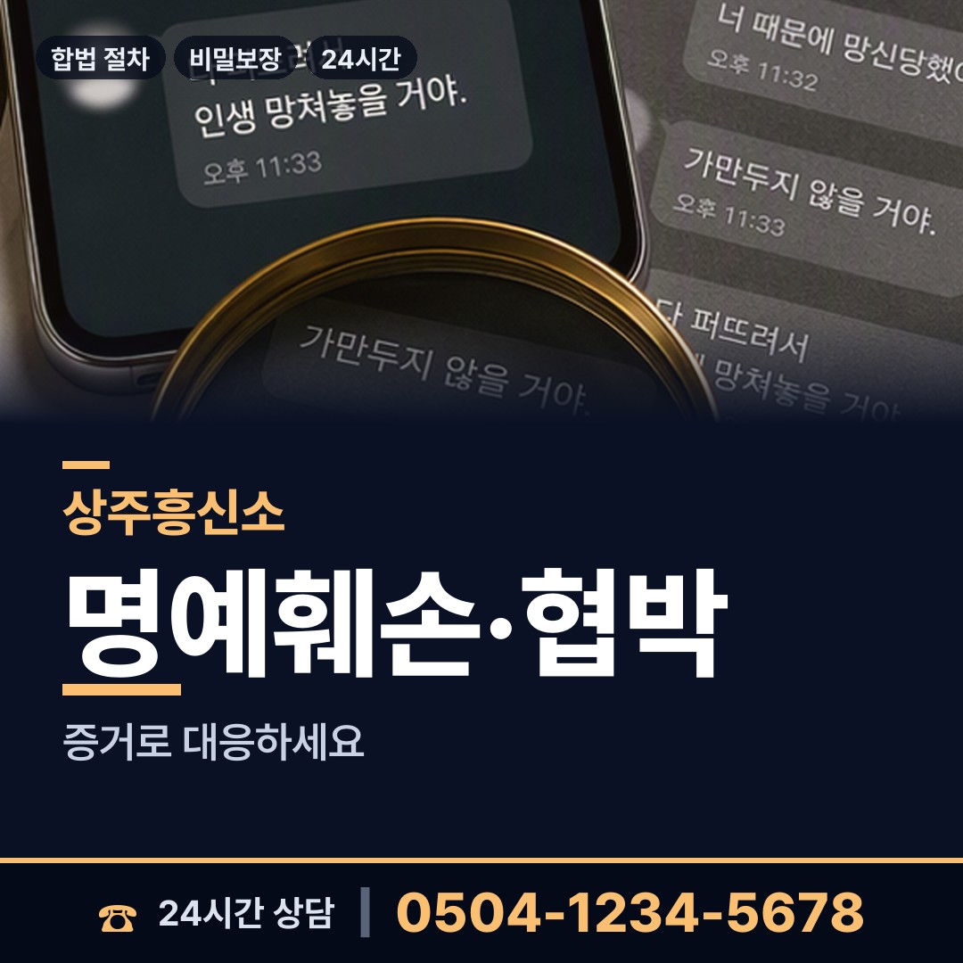 상주 낙동면 옛친구찾기 상담 안내